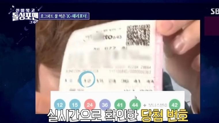 최현우 "'13억 당첨' 