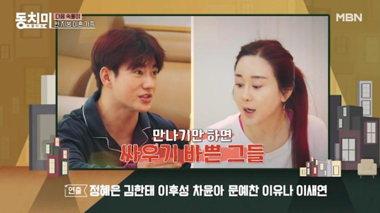 이혼 후에도 前남편과 동거하는 싱글