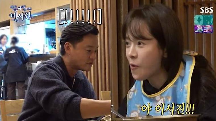 이서진에 폭발한 한지민 "