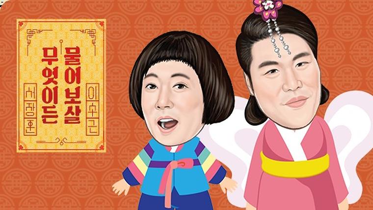 '무엇이든 물어보살' 측, 저작권 