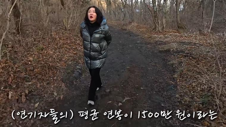 김현숙 "연기자 평균 연봉