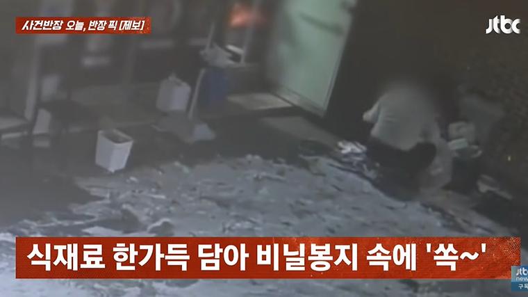 한가득 담아 비닐봉지에 '쏙~'..