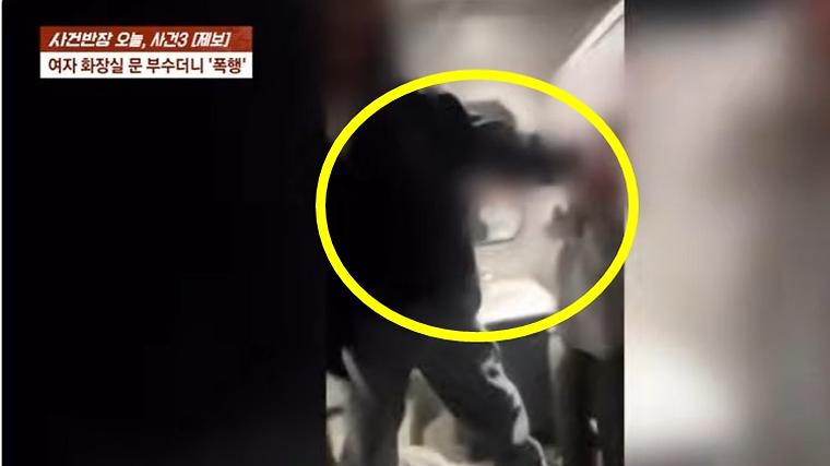 술집 화장실서 女 무차별 폭행한 男