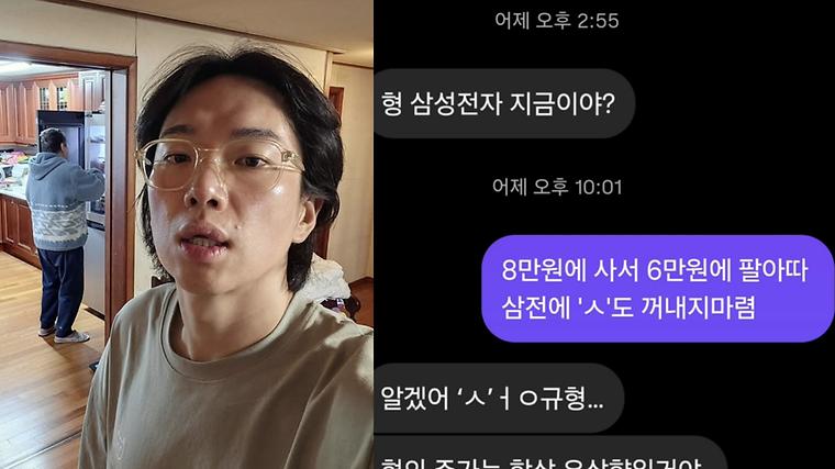 8만전자를 6만원에 팔았다는 장성규