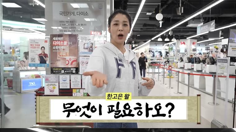 한고은, 다이소서 81개 담았다 &