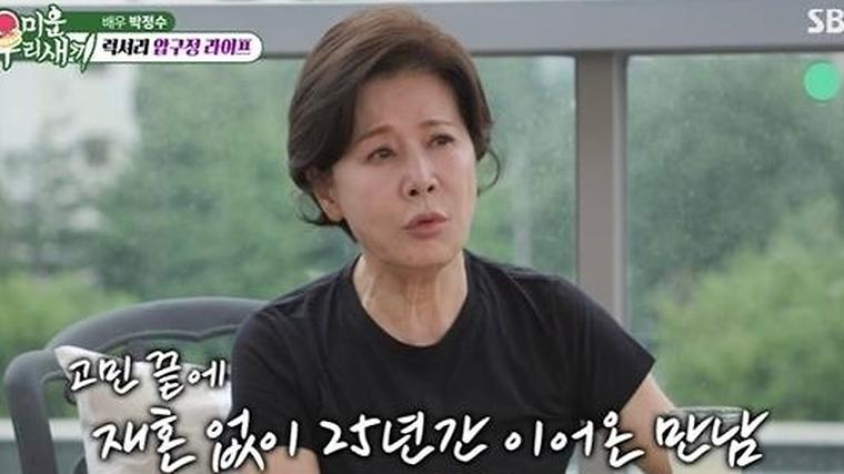 'PD와 25년째 사실혼' 여배우 