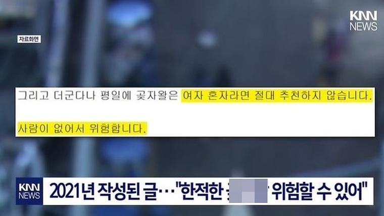 "지금 보니 섬뜩하다&qu
