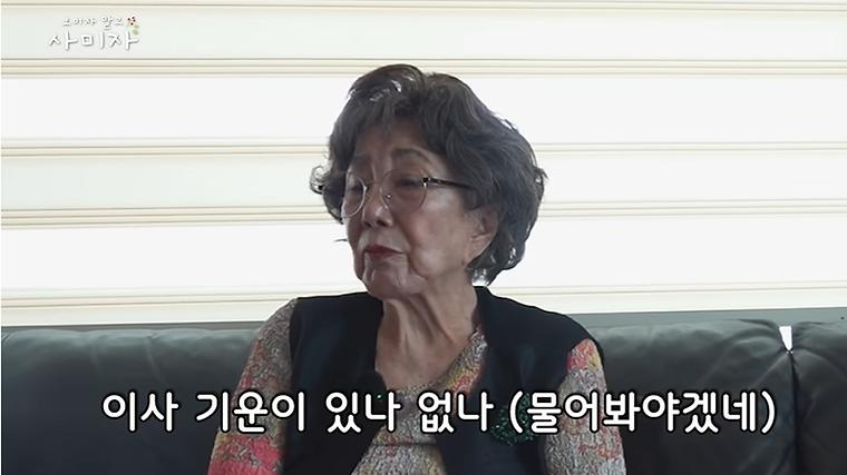 86세 사미자, 용산 집 내놨다 &