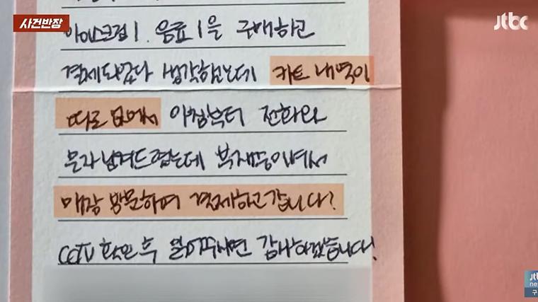 "결제가 안 됐더라고요&q