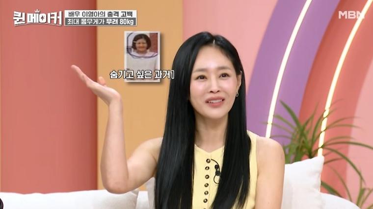 "80kg 넘었던 시절 있