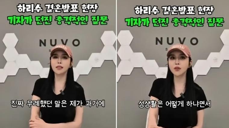 하리수, 선 넘은 질문에 분노…&q