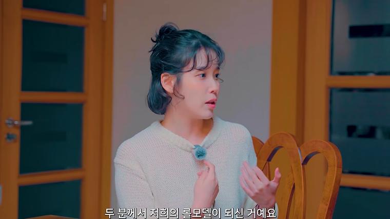 아이유, 女배우 롤모델 언급 &qu