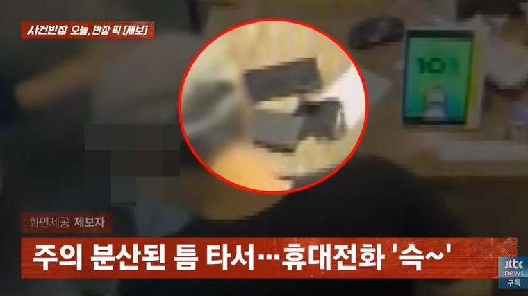계산하다 직원 휴대전화까지 슬쩍…C