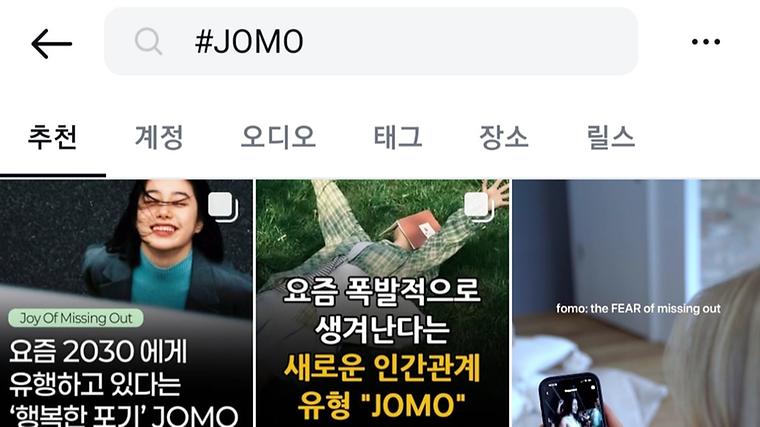 "남들 다 해도 난 안 해