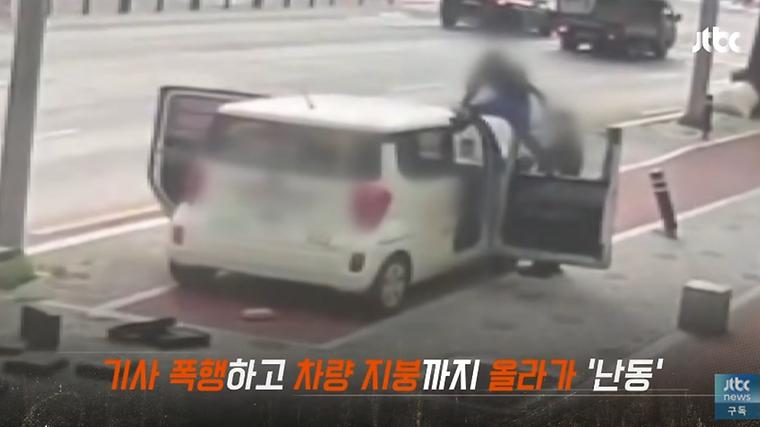 빈 도시락통 달라더니 갑자기 폭행…