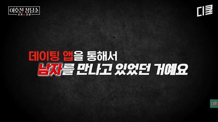 두 달 새 남자 8명 만난 딸…결국