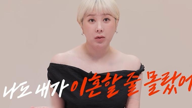 서인영 "결혼 당시 혼전 