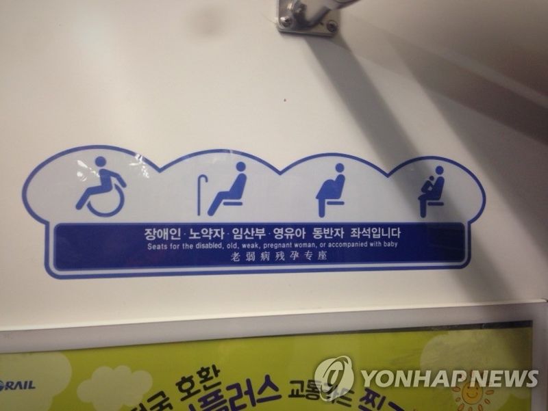 지하철 교통약자에 청각장애 아들 앉