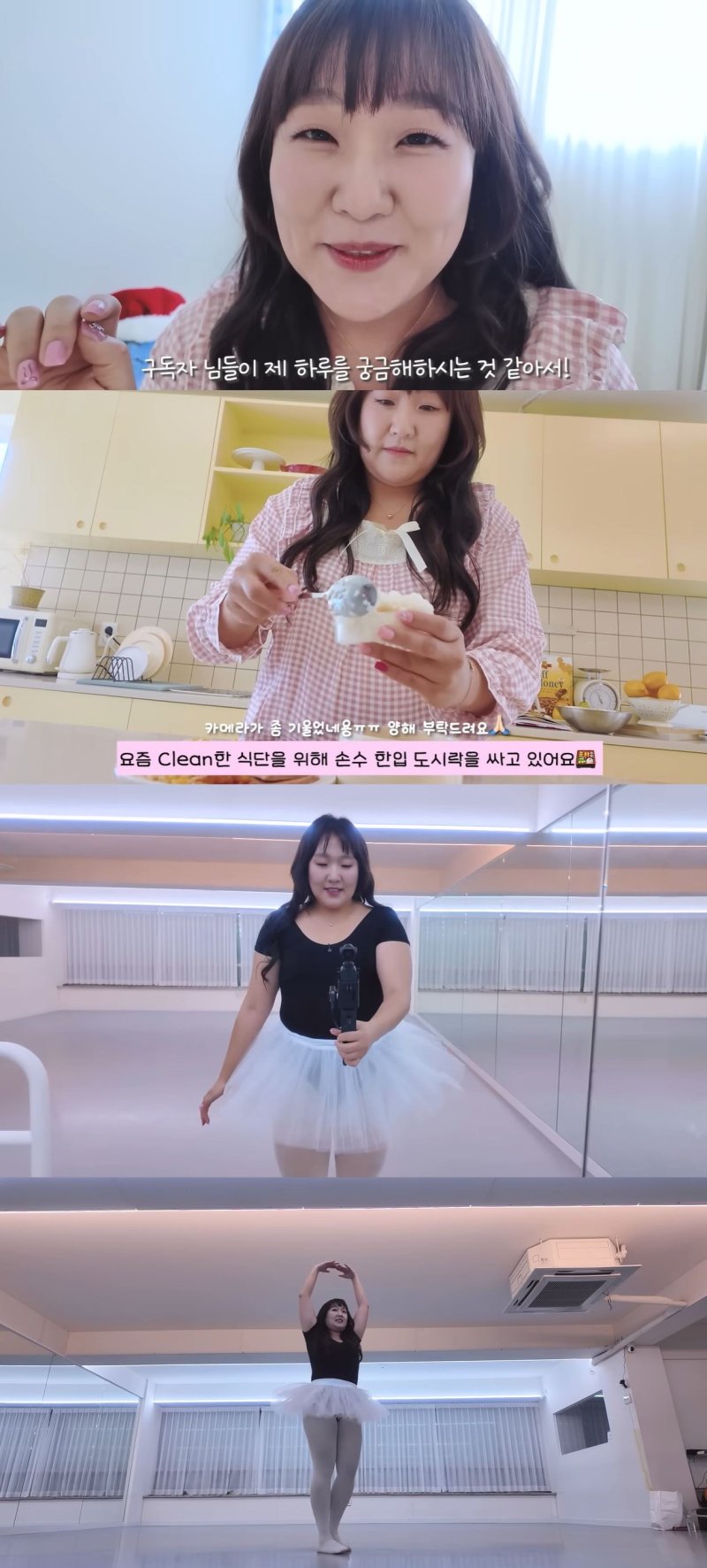 이수지 48㎏ 된 비결 