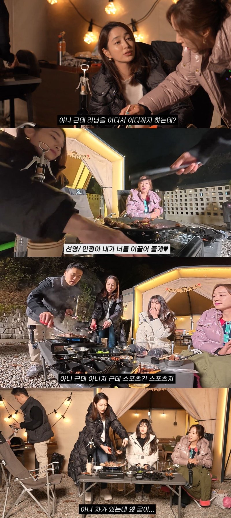 이민정 러닝 열풍에 