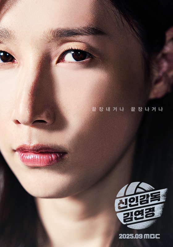 종영 앞둔 '신인감독 김연경', 5