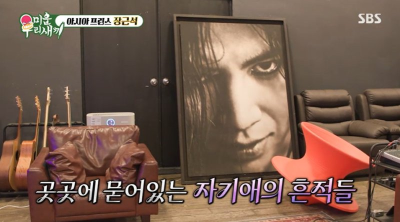 장근석, '자기애 만렙' 일상 공개