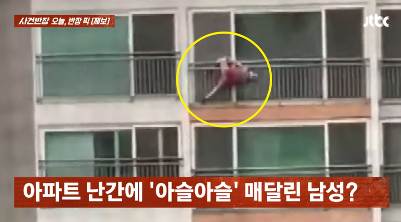 왜 빨래는 저렇게 널었나? 알고보니