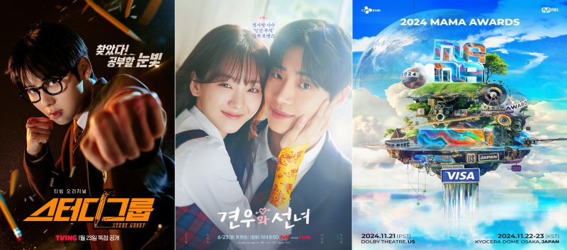 '스터디그룹' AACA 최우수작품상