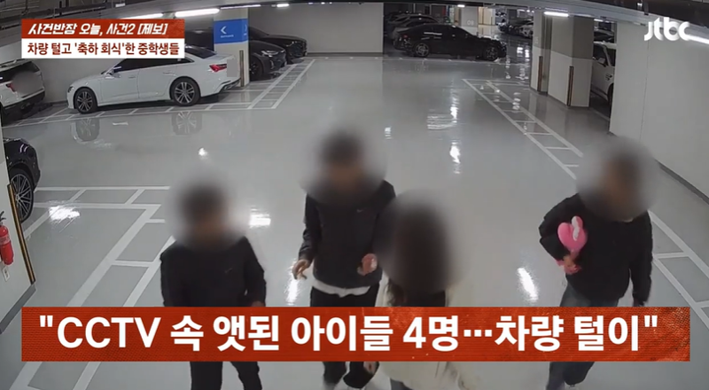 아파트 차량 털고 '삼겹살 회식'하