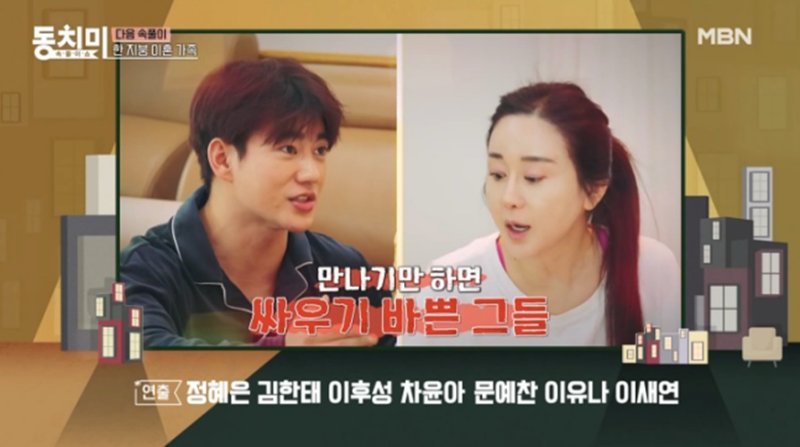 이혼 후에도 前남편과 동거하는 싱글