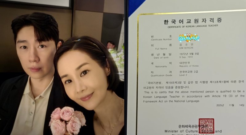 53세 김가연, 한국어교원자격증 땄