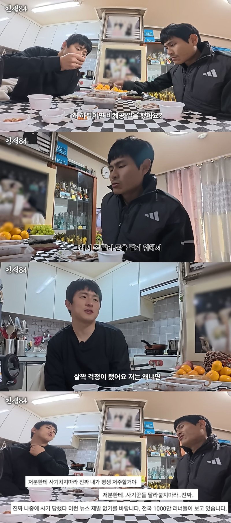 '낭만러너 심진석' 본 기안84 