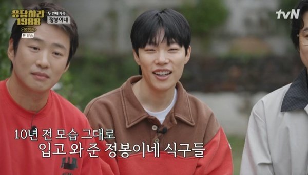 류준열, '응팔 10주년' 깜짝 등