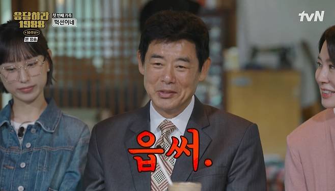 성동일, 혜리 향해 