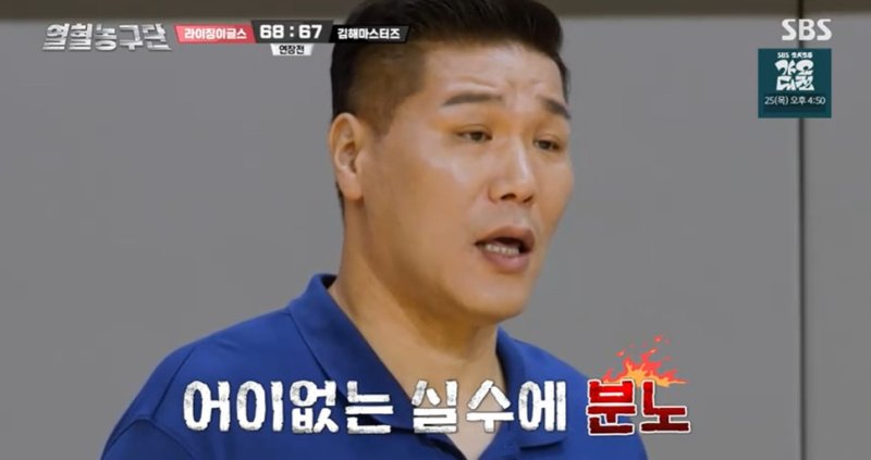 '열혈농구단' 서장훈, 선수 출신 
