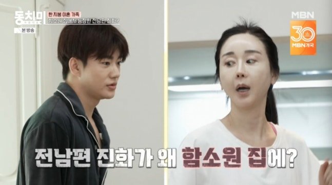 이혼하고 동거 함소원·진화 