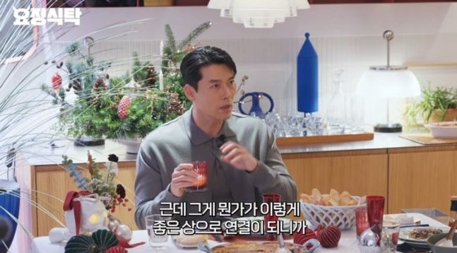 부부동반 청룡 주연상 현빈 