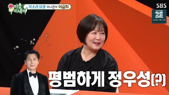 59세 미혼 이금희 
