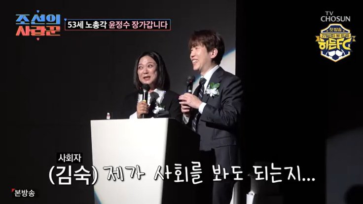 '전 아내' 김숙, 윤정수♥원진서 