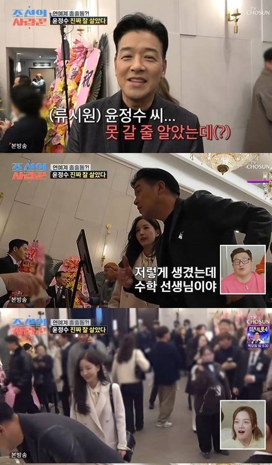 류시원, 미모의 '19세연하' 수학