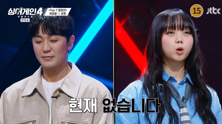 공원, 톱7 결정전서 최정철과 '동