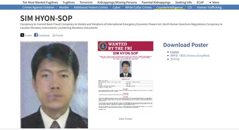 “현상금 100억” 전 세계가 주목