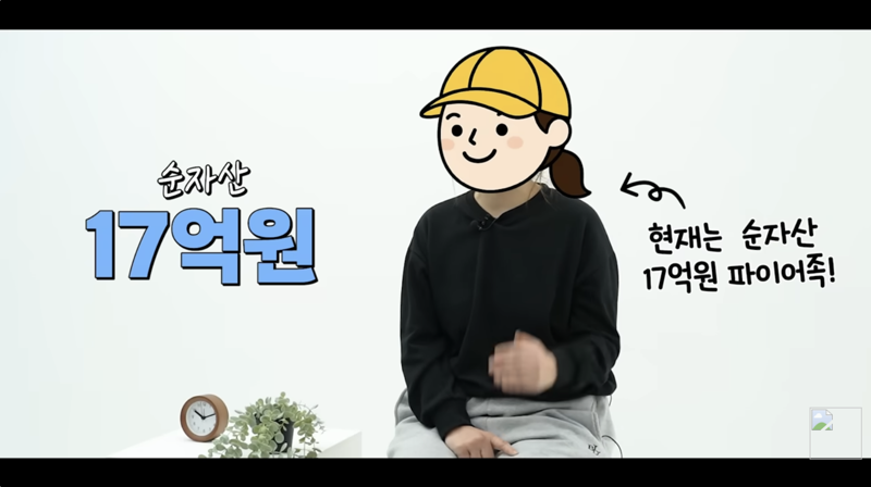 월급 210만원 공무원, '17억 