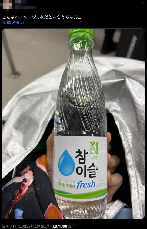 인천공항서 생수 샀다 기겁한 日관광