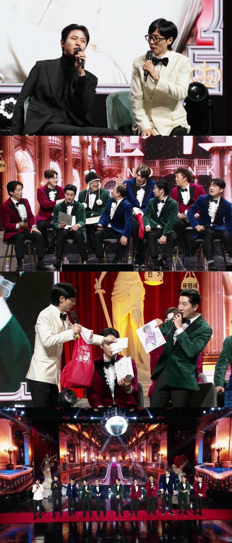 '놀면 뭐하니' 인사모 팬미팅…유재