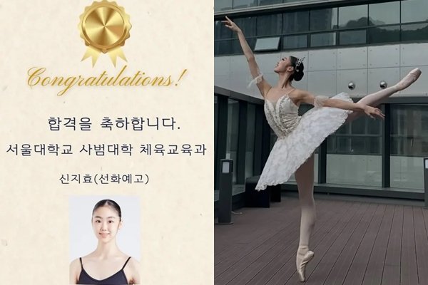 신동엽 딸 서울대 합격…미모까지 완벽