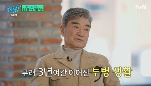 아찔했던 사고 회상한 이덕화 