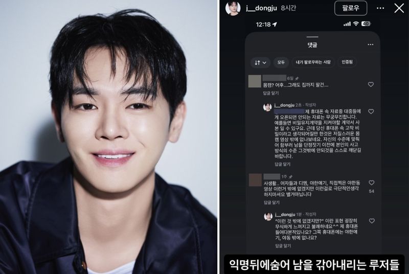 '휴대폰 해킹 피해' 장동주, 악플