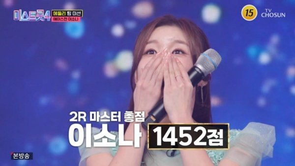 이소나, 에이스전 대역전극…'뽕진2