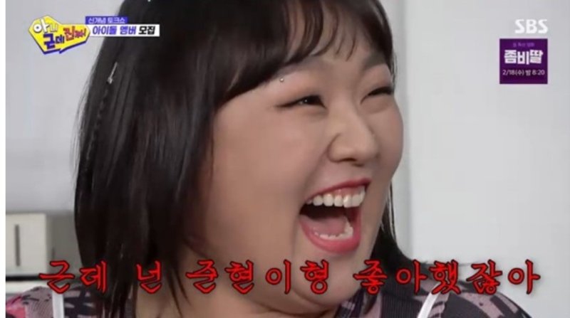 이수지, 김준현 짝사랑 고백…